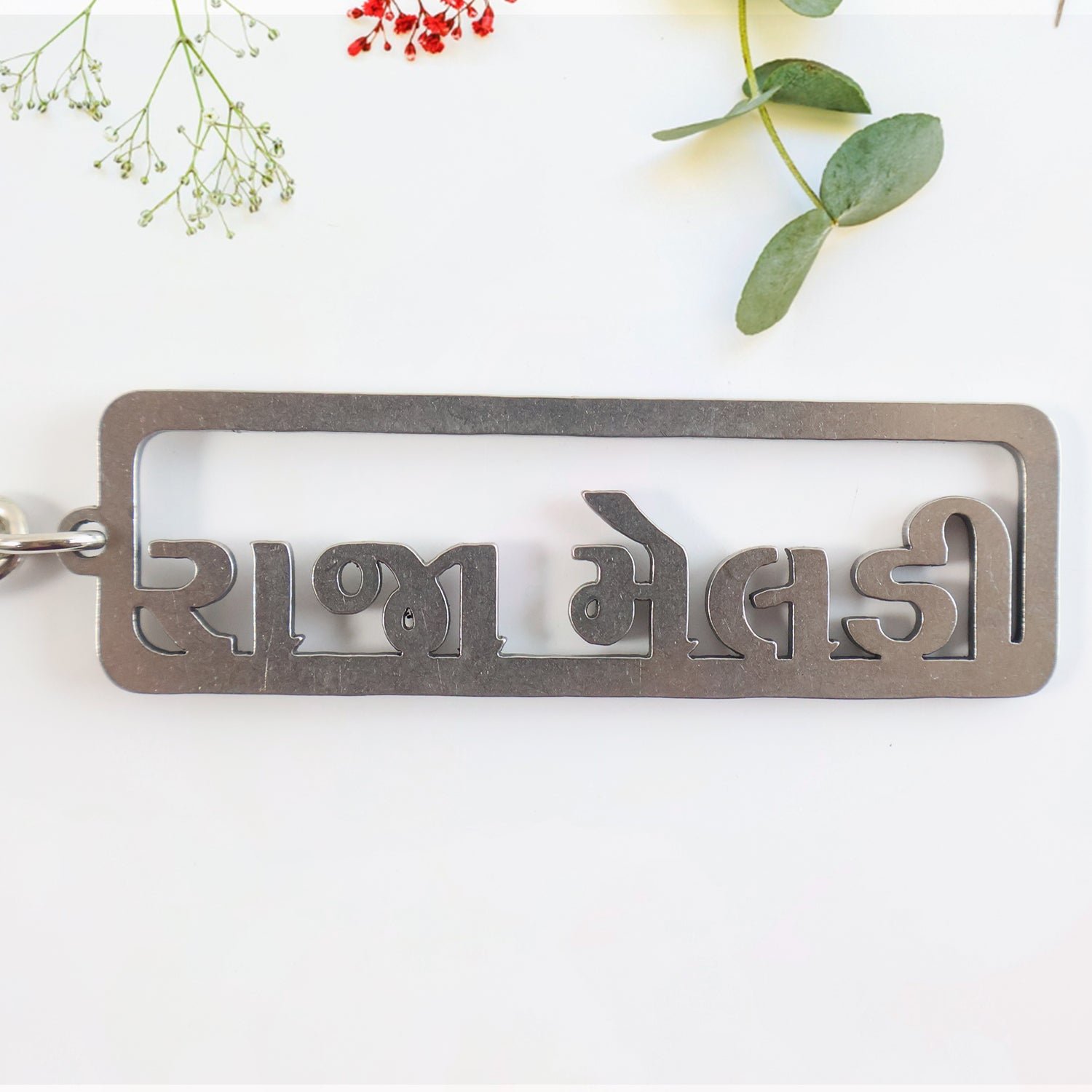 Gujarati Text Metal Keychain – Durable Devotional Key Ring