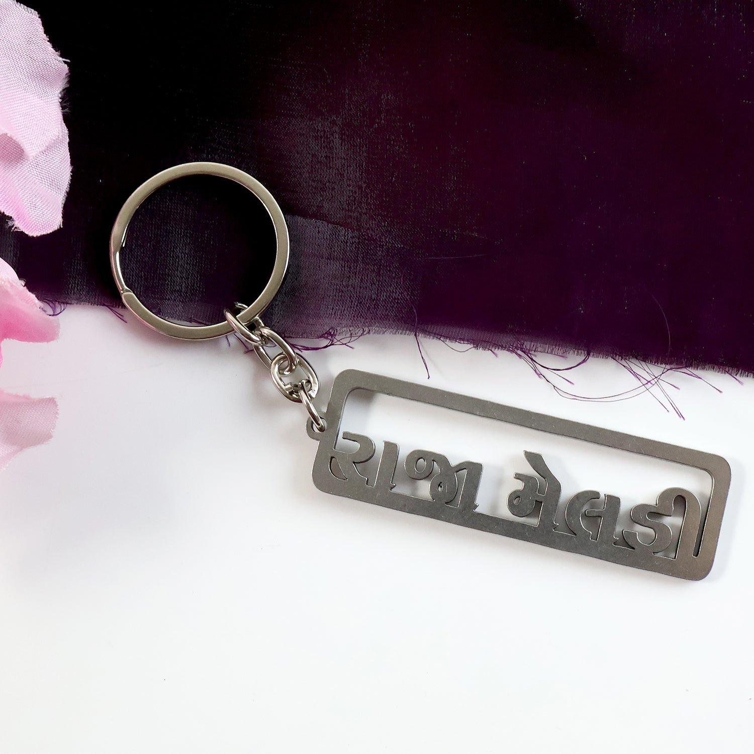 Gujarati Text Metal Keychain – Durable Devotional Key Ring