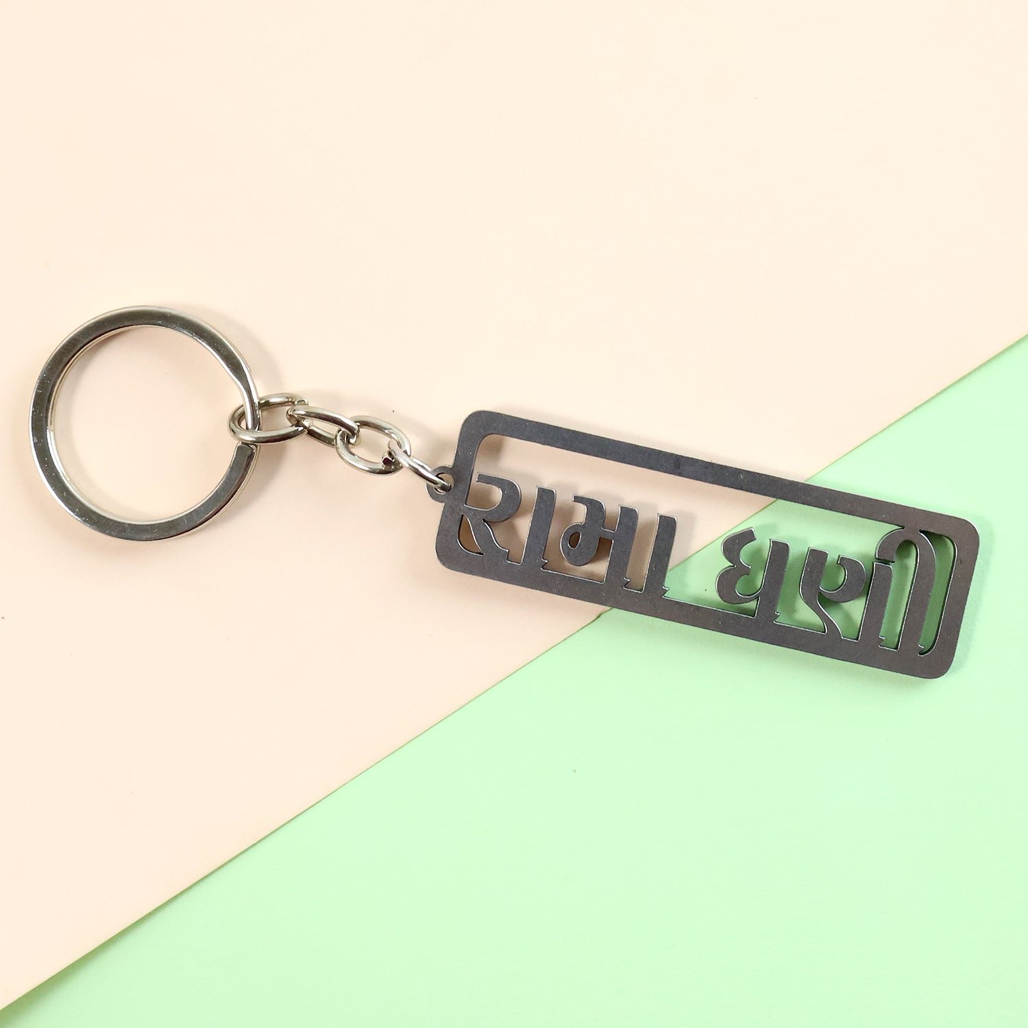 Gujarati Devotional Metal Keychain – Durable & Stylish Rectangular Design