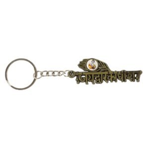 Jai Dwarkadhish Metal Keychain – Durable Spiritual Key Ring