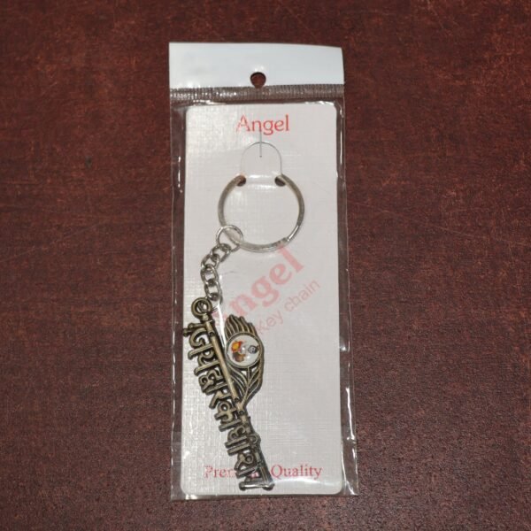 Jai Dwarkadhish Metal Keychain – Durable Spiritual Key Ring