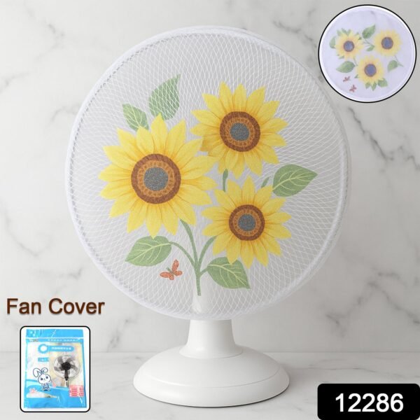 Sunflower Mesh Fan Cover – Dust Protection & Stylish Fit
