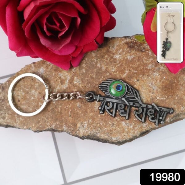 Radha Krishna Metal Keychain – Durable Spiritual Accessory