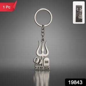 Mahakal Trishul Keychain – Durable Metal Spiritual Keyring for Devotees