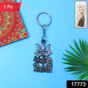 Mahakal Keychain – Durable Metal Devotional Accessory