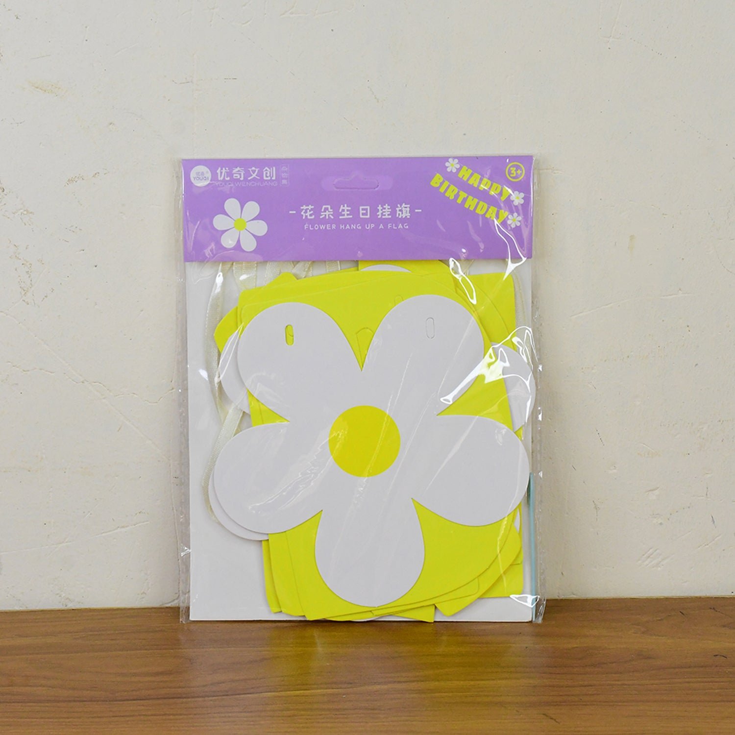 Birthday Banner Set – Vibrant Floral Party Decoration