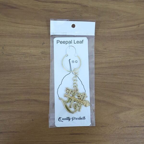 Jai Shree Ram Metal Keychain – Durable Devotional Accessory