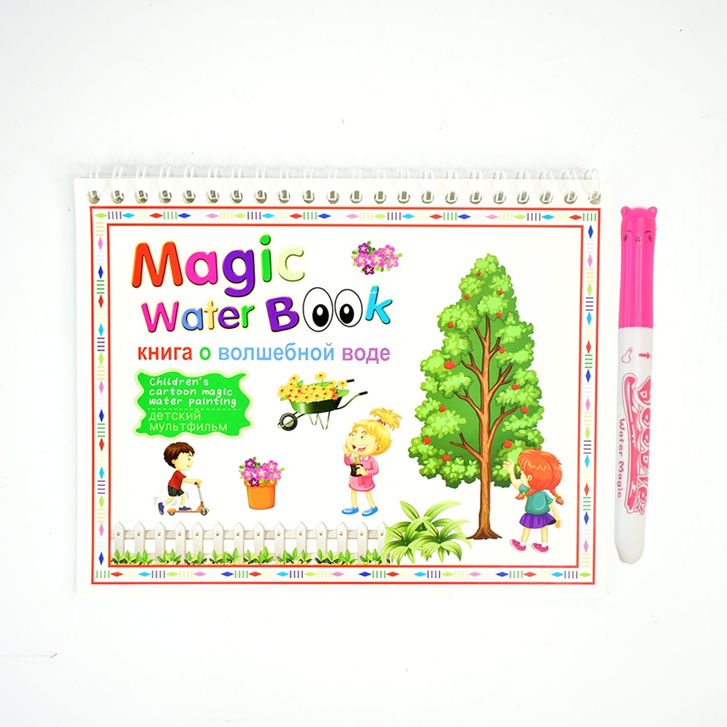Magic Water Drawing Book – Reusable & Mess-Free Creativity for Kids