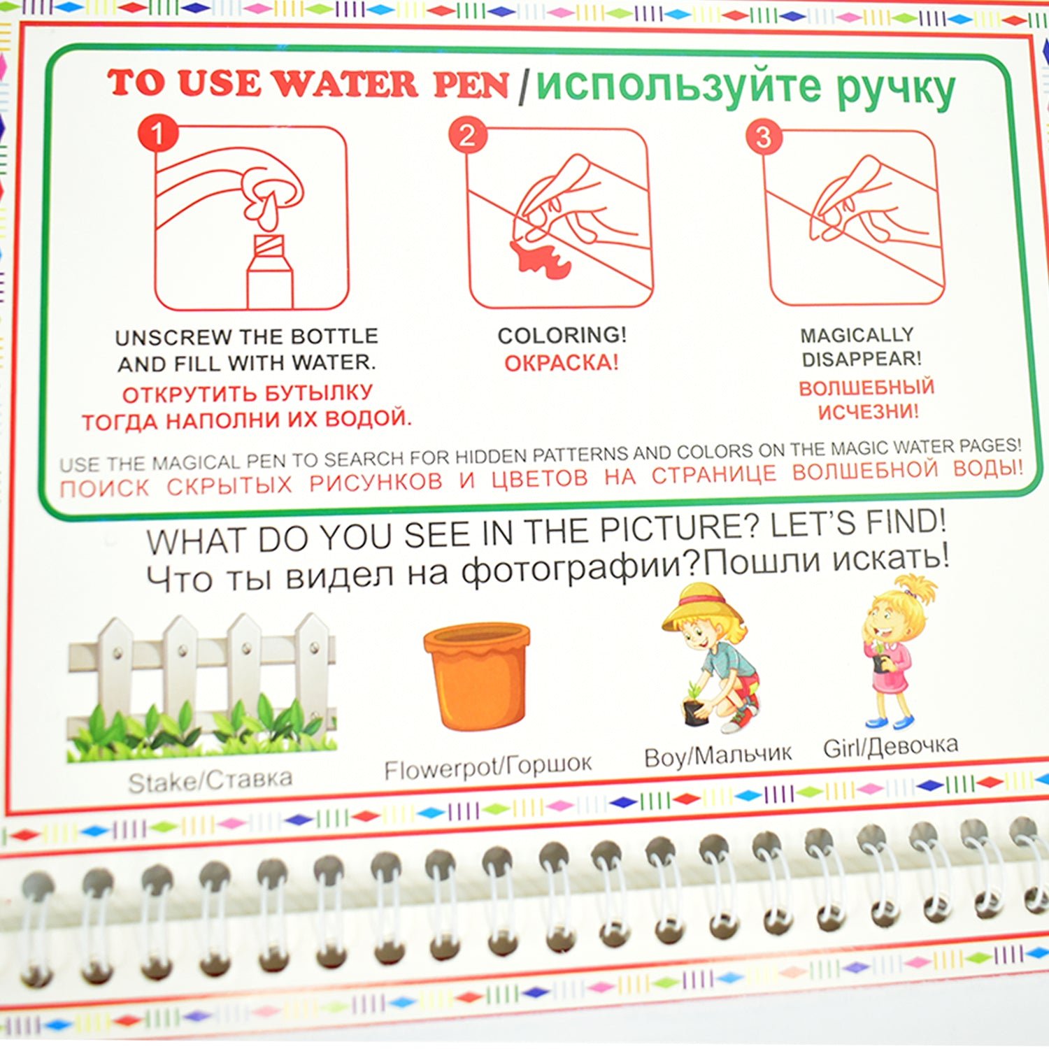 Magic Water Drawing Book – Reusable & Mess-Free Creativity for Kids