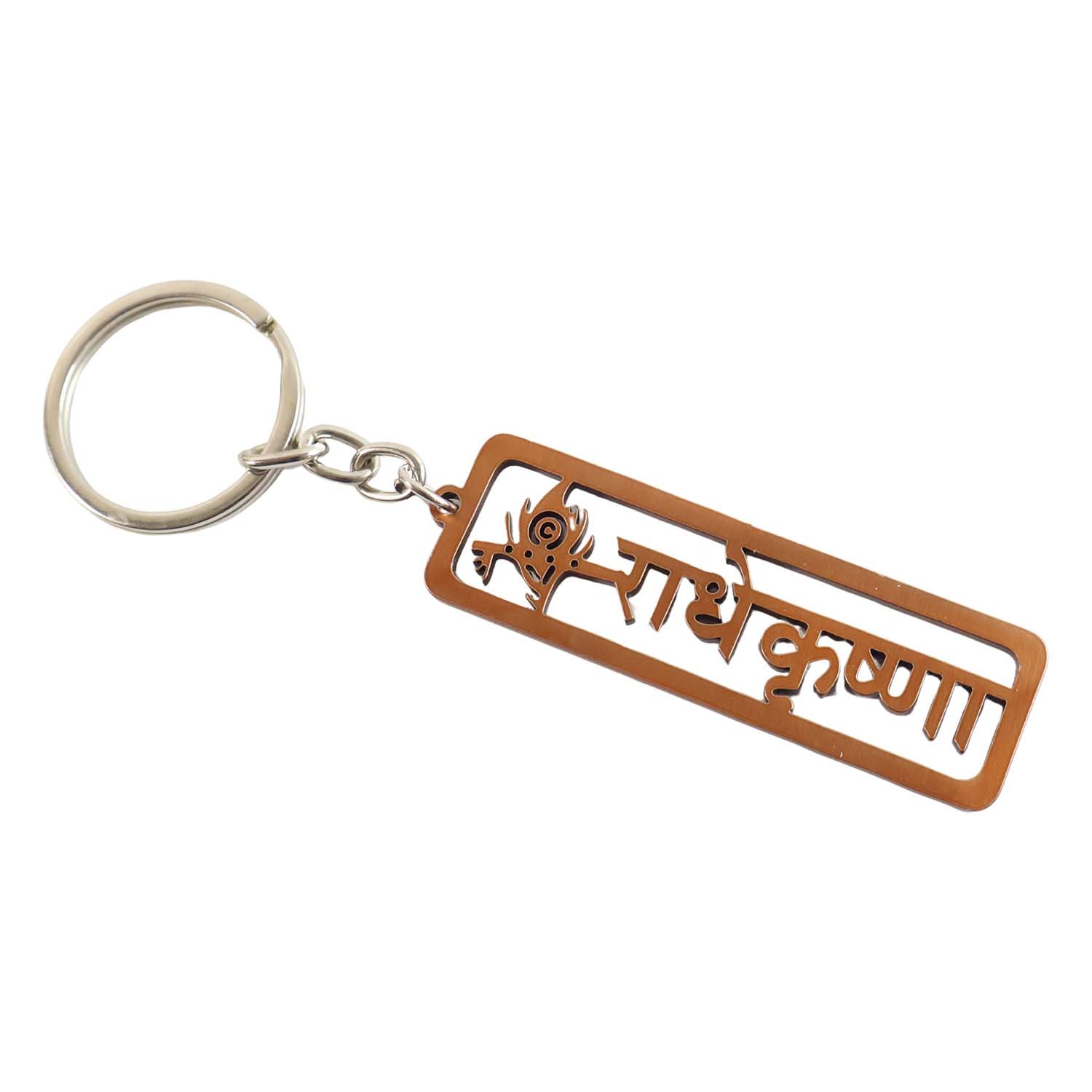 Radha Krishna Metal Keychain – Durable Antique Finish Devotional Accessory