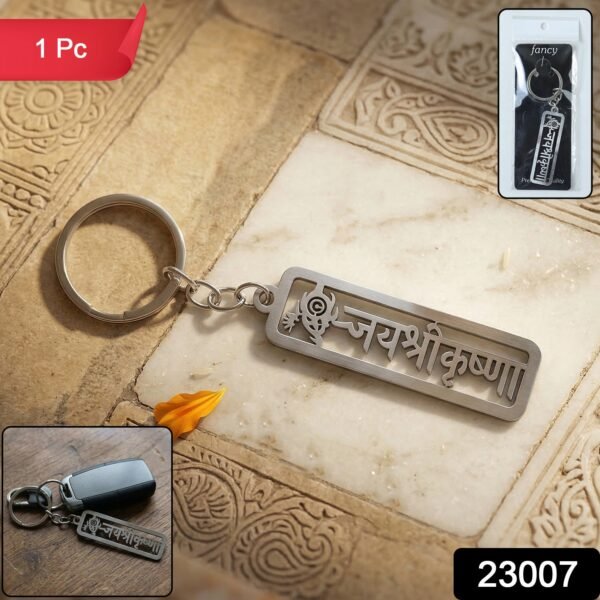 Spiritual Metal Jay Shri Krishna Keychain – Durable Engraved Design