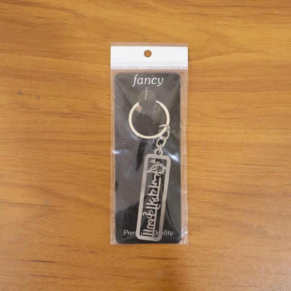 Spiritual Metal Jay Shri Krishna Keychain – Durable Engraved Design