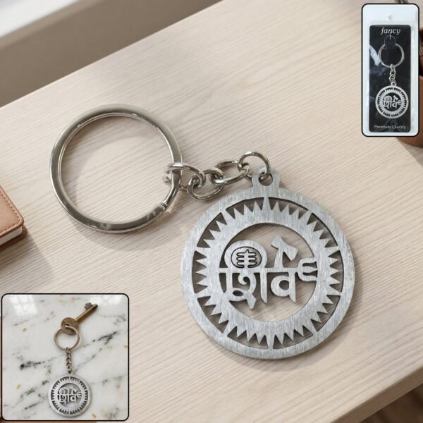 Shiv Keychain – Durable Metal Religious Accessory for Daily Use