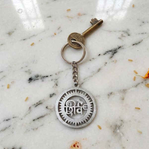 Shiv Keychain – Durable Metal Religious Accessory for Daily Use