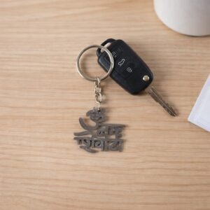 Om Namah Shivay Keychain – Durable Metal Spiritual Accessory