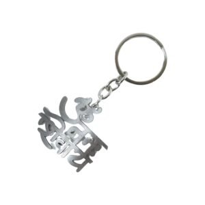 Om Namah Shivay Keychain – Durable Metal Spiritual Accessory