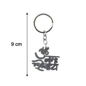 Om Namah Shivay Keychain – Durable Metal Spiritual Accessory