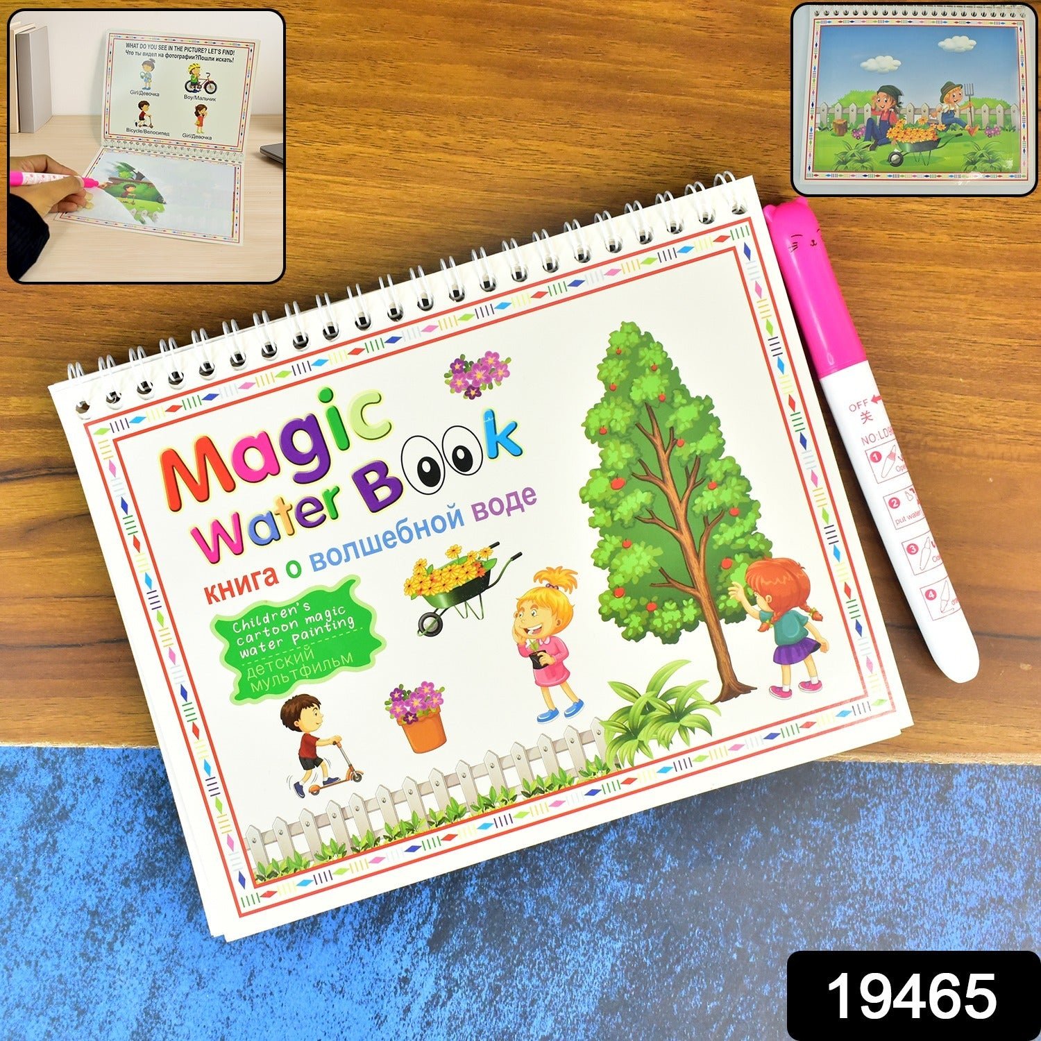 Magic Water Drawing Book – Reusable & Mess-Free Creativity for Kids