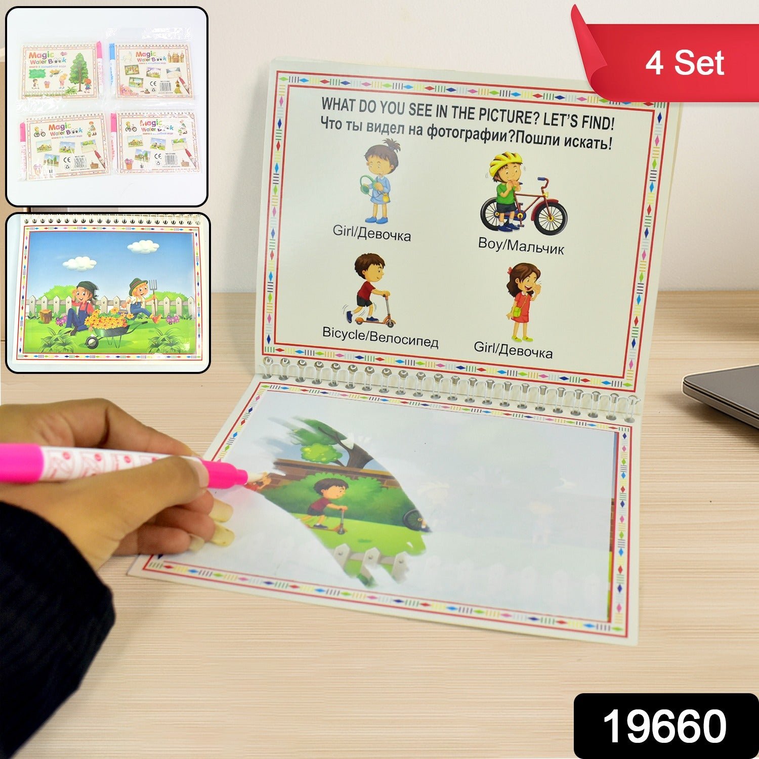 Magic Water Drawing Book – Reusable Mess-Free Kids Activity Set