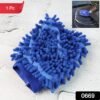bdf3301b-d523-44fb-863c-f934ac17d692 Microfiber Wash Mitt – Super Absorbent, Scratch-Safe Cleaning Glove